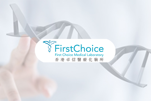 青海分部 香港卓信医疗化验所